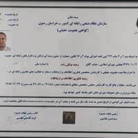 دکتر وحید توکلی زاده